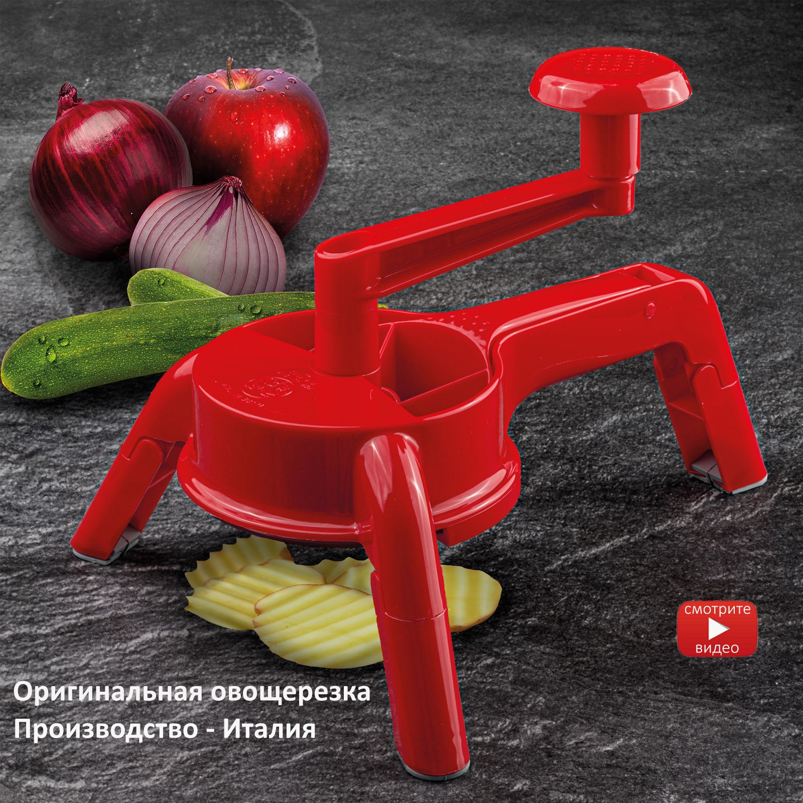 Итальянская овощерезка MISS GRATER