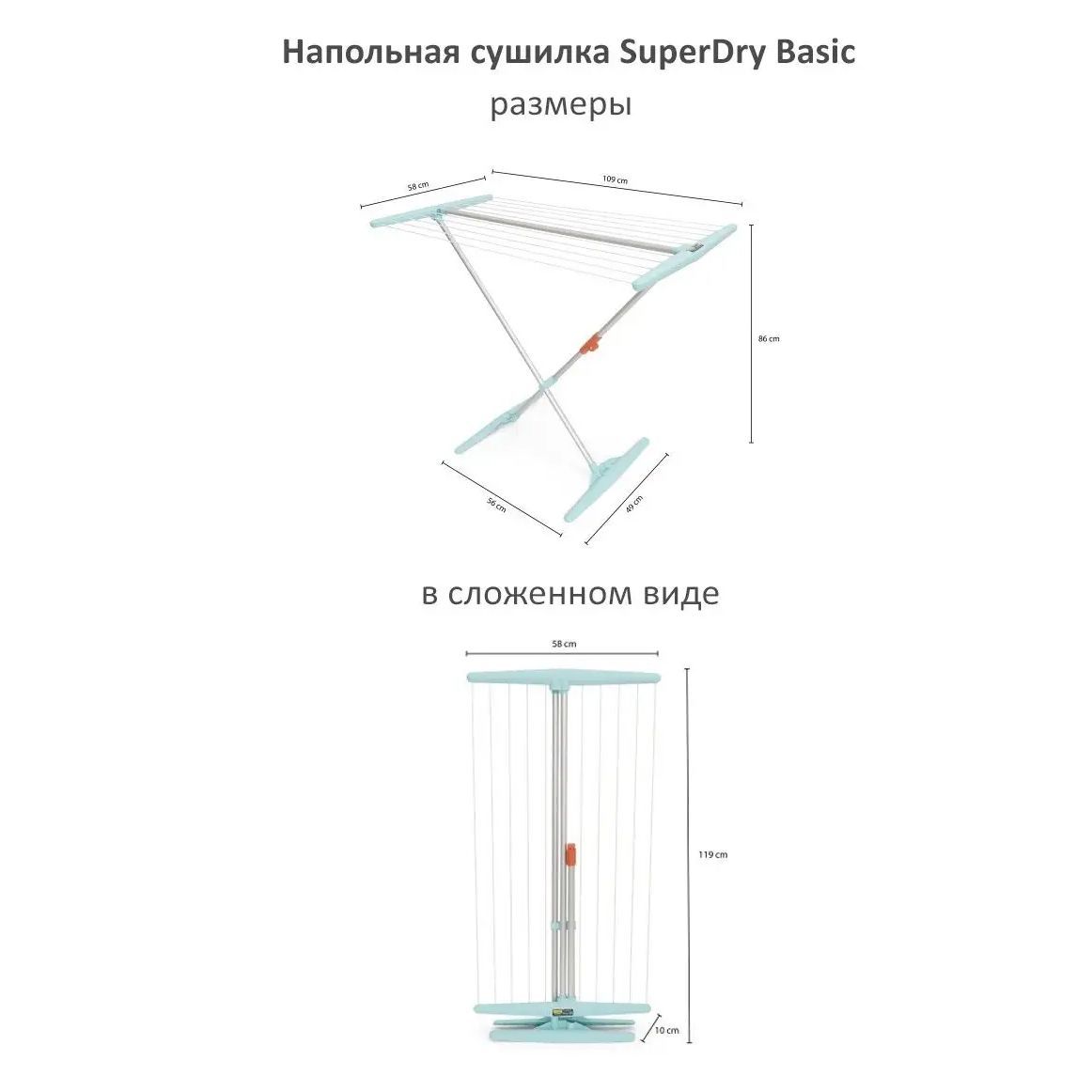 Австрийская раскаладная сушилка для белья SuperDry Basic мятная