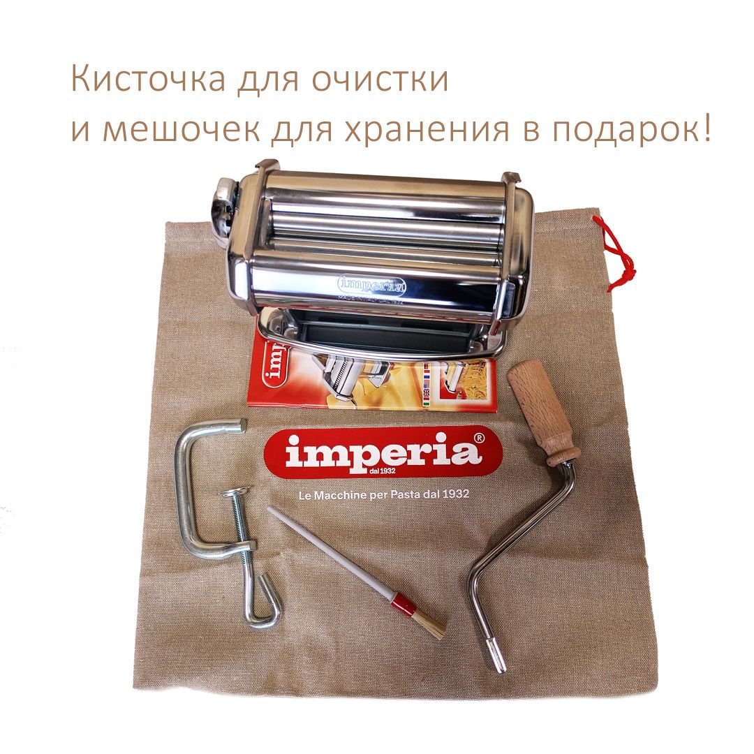 Итальянская тестораскатка Imperia