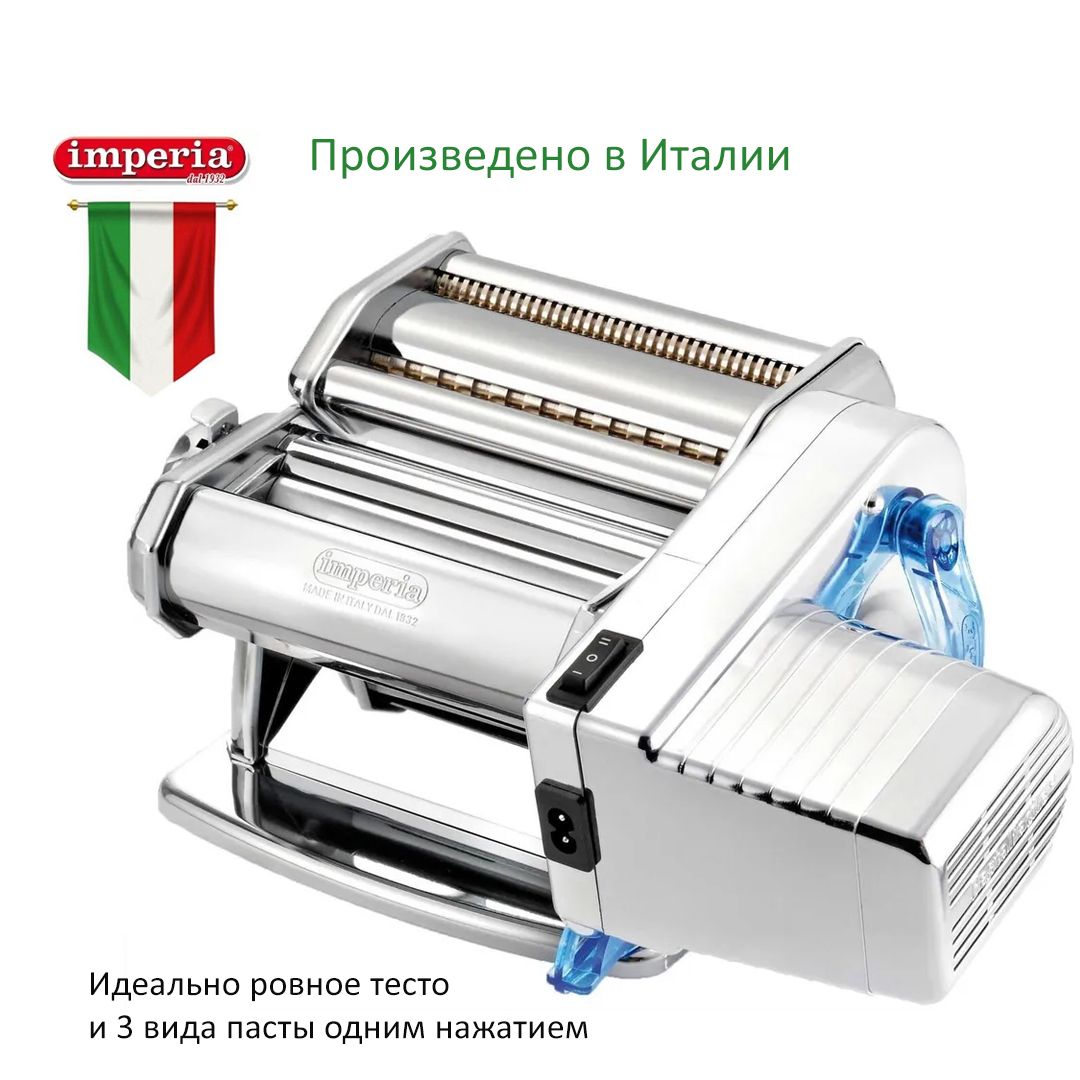 Итальянская электрическая лапшерезка - тестораскатка Imperia la Monferrina Classic