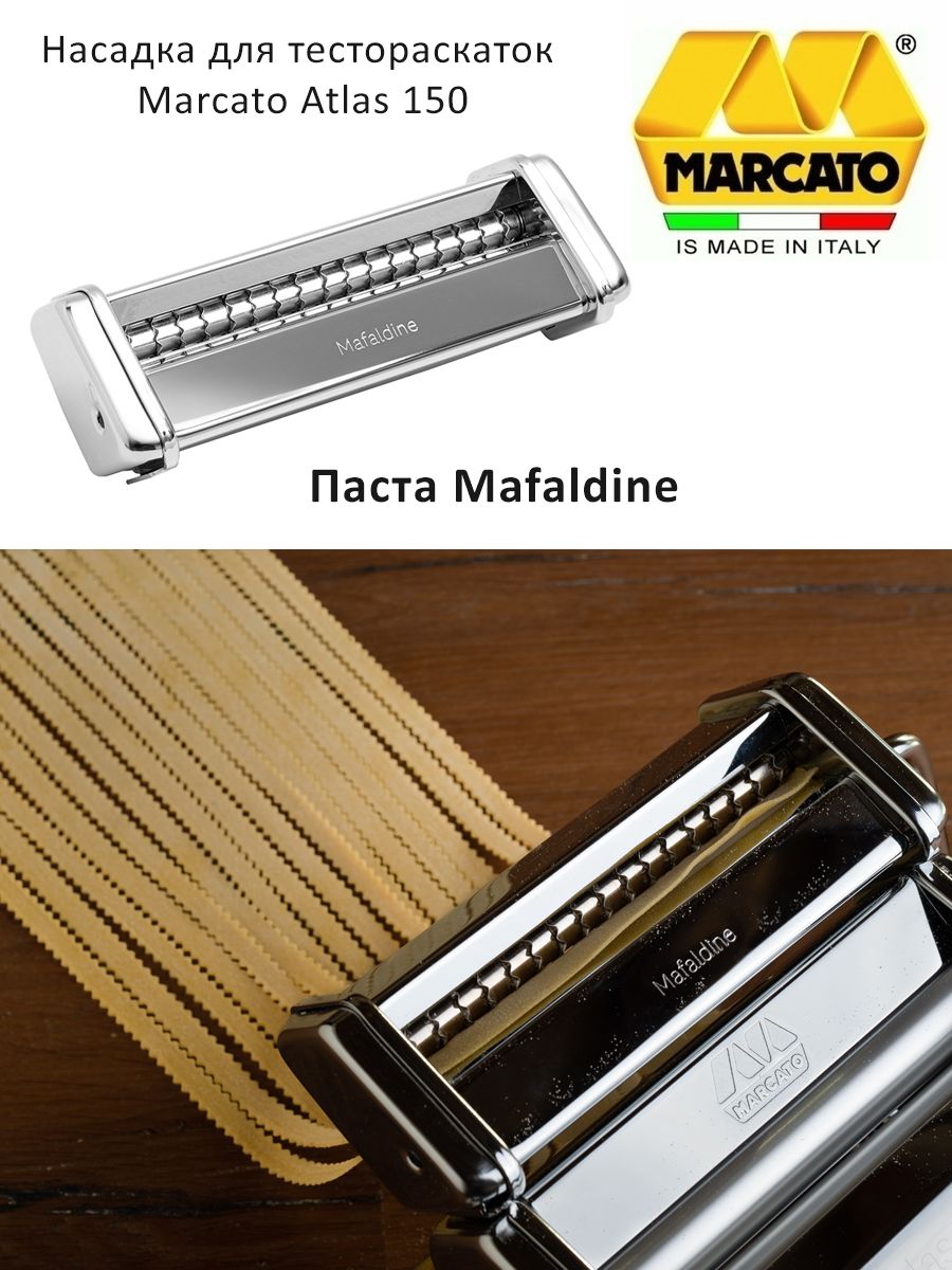 Насадка на лапшерезку для приготовления пасты Мафальдине