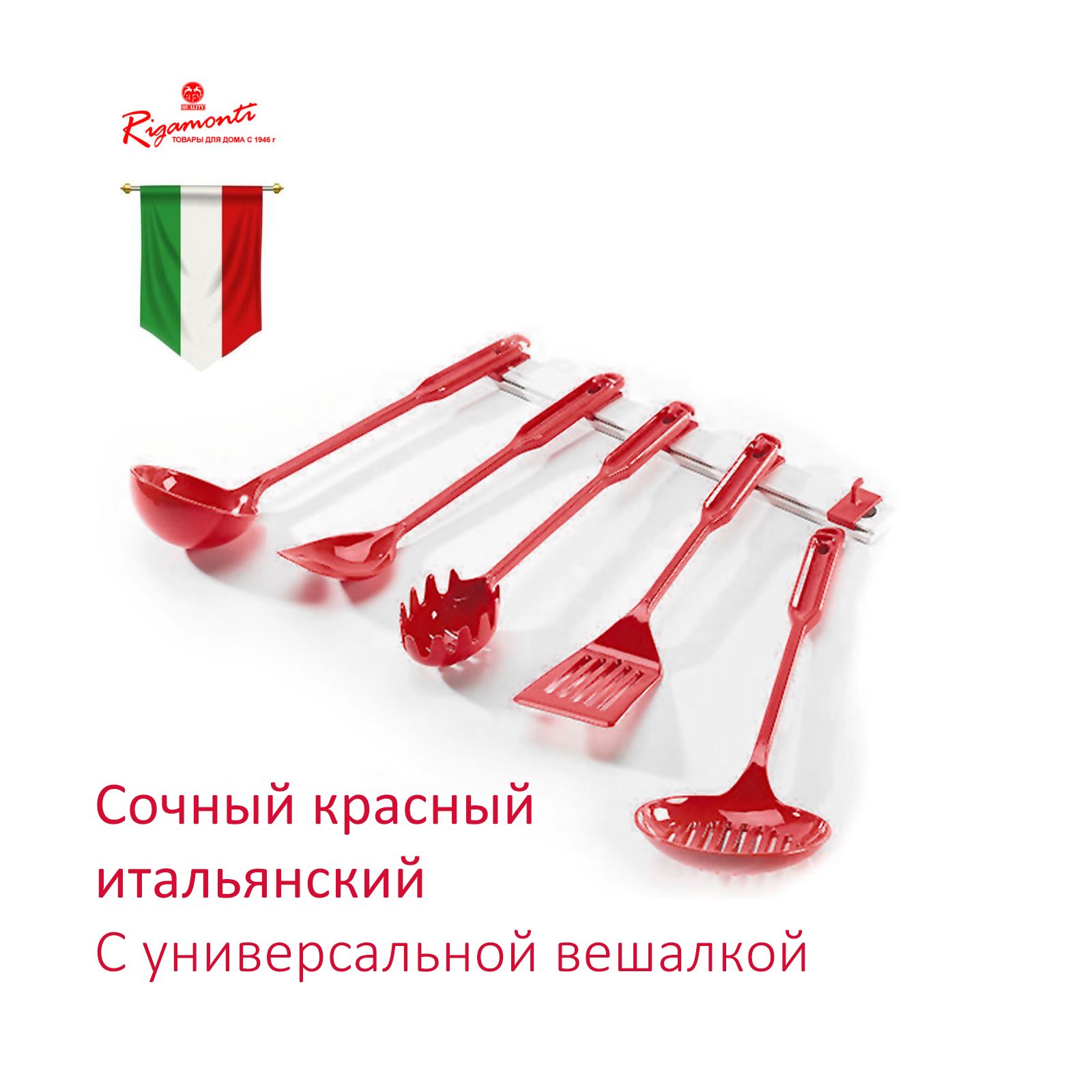 Набор кухонных приборов с вешалкой pretty set