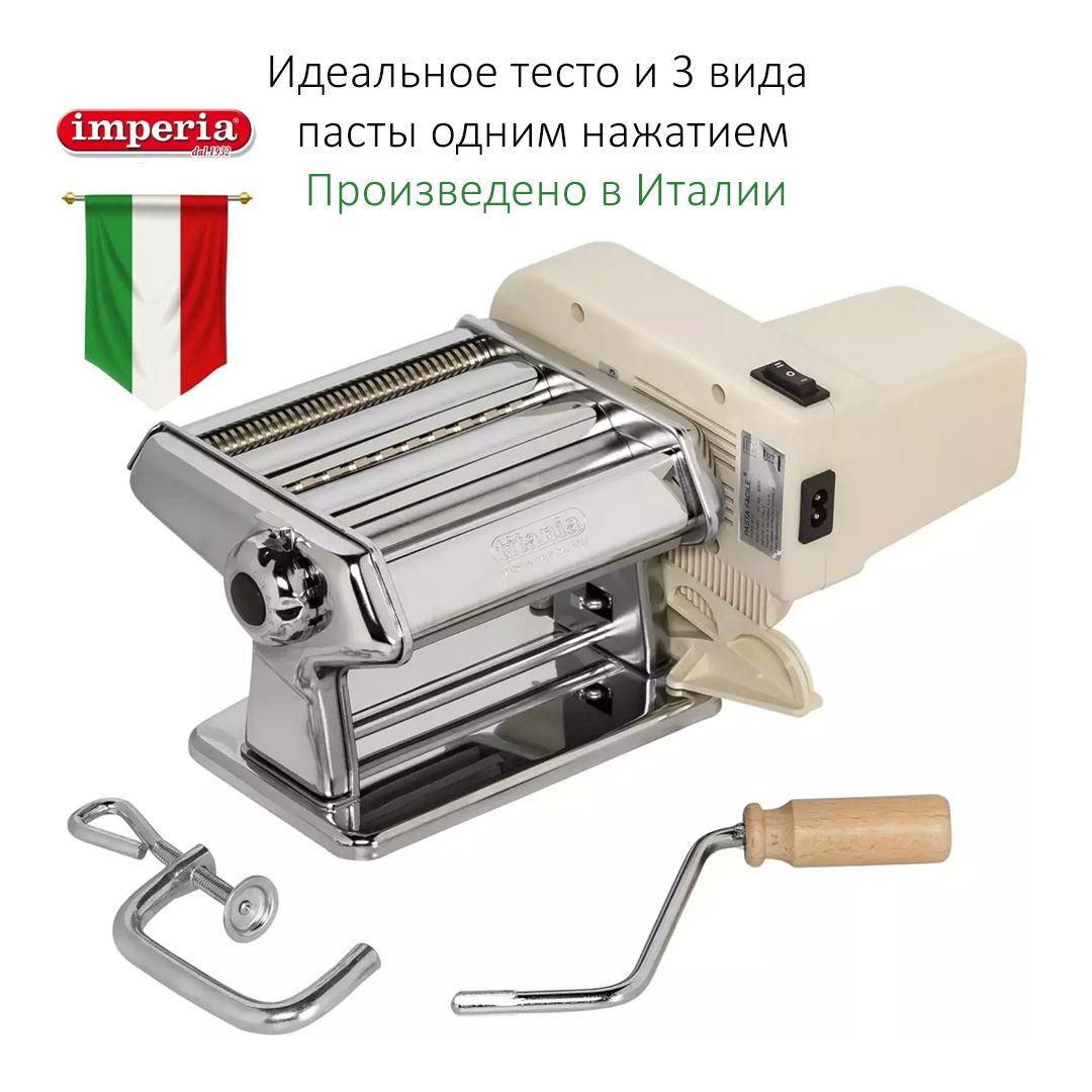 Итальянская электрическая лапшерезка - тестораскатка TITANIA ELECTRIC