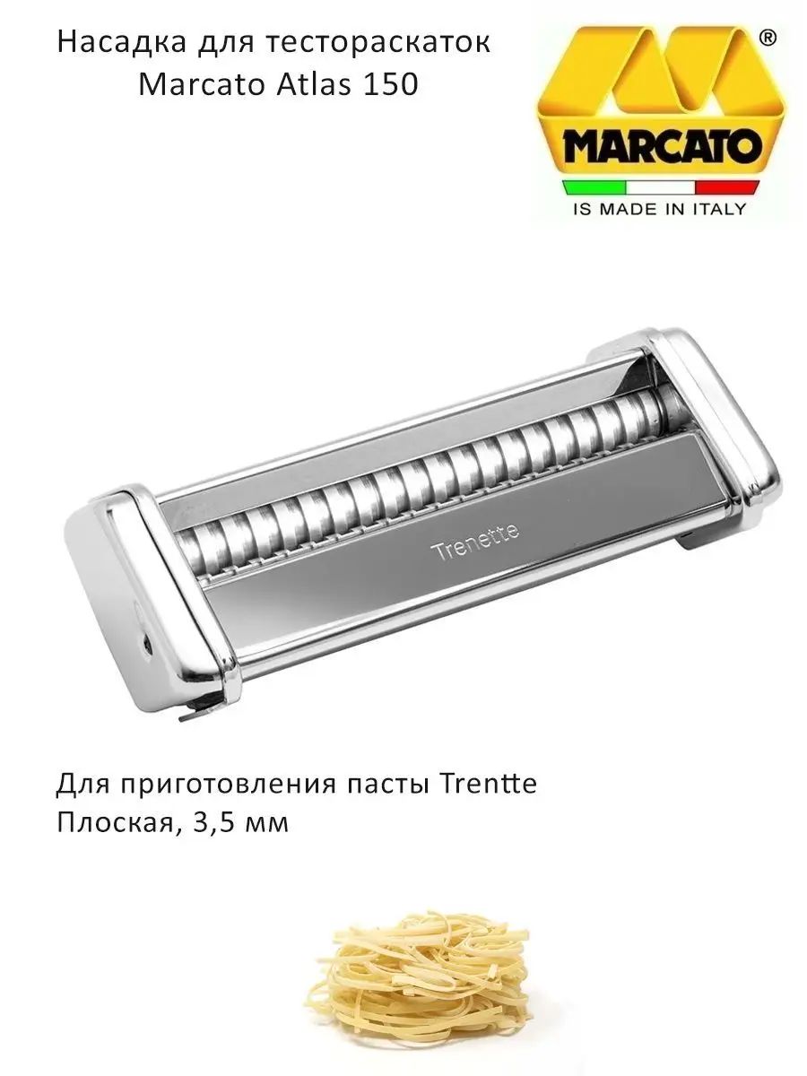 Насадка на лапшерезку для приготовления пасты Тренетте