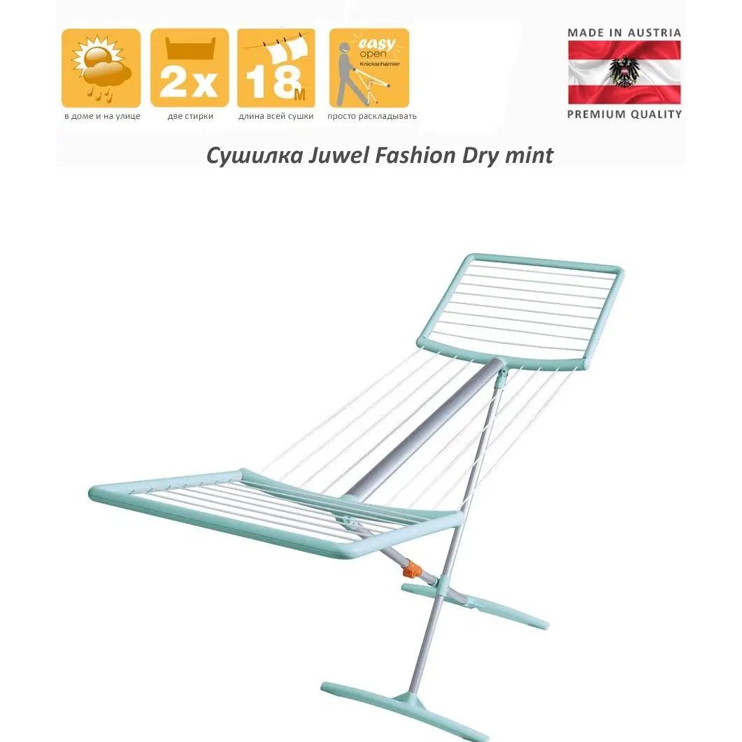 Сушилка для белья "FashionDry" зеленая