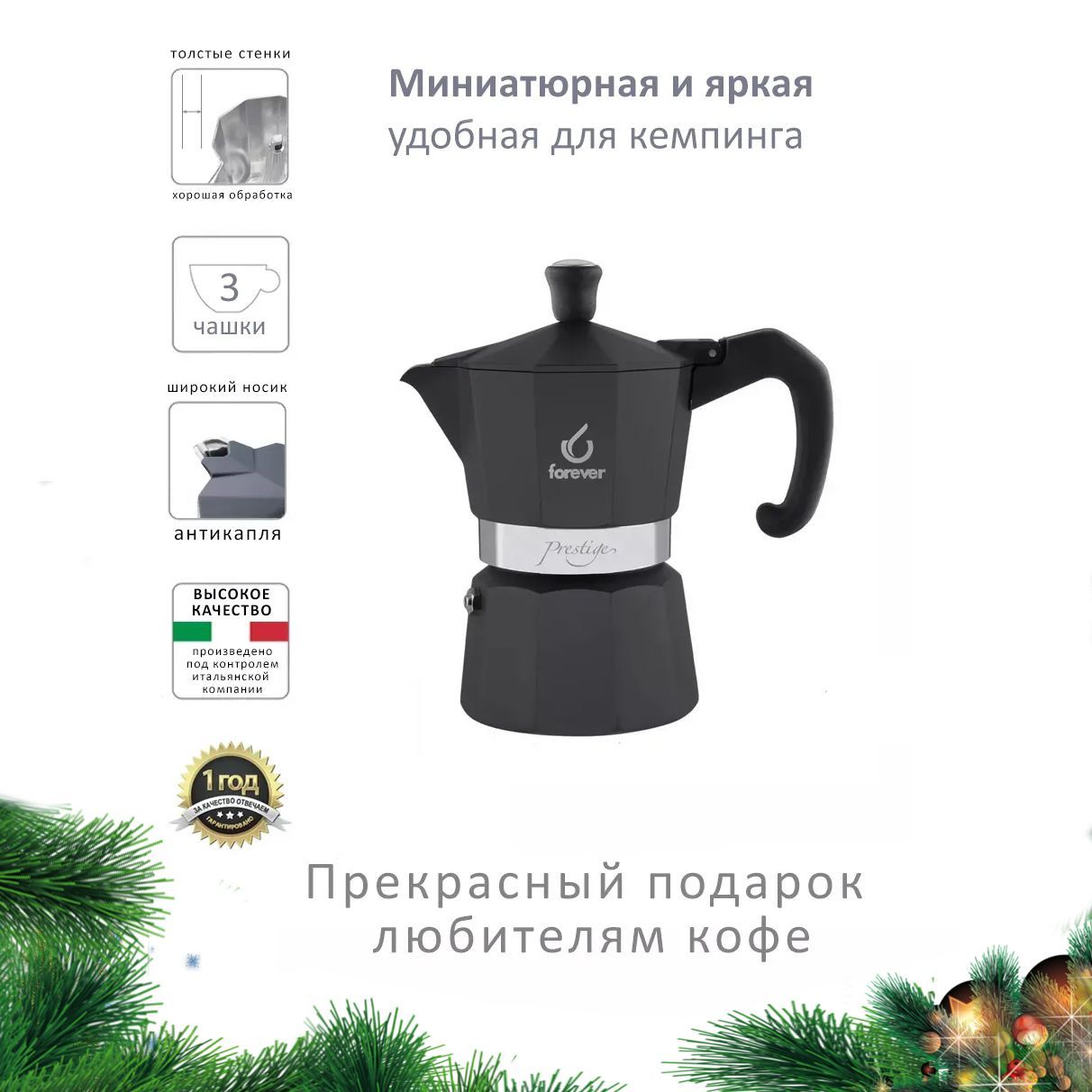 Гейзерная кофеварка алюминиевая MOKA PRESTIGE на 3 чашки