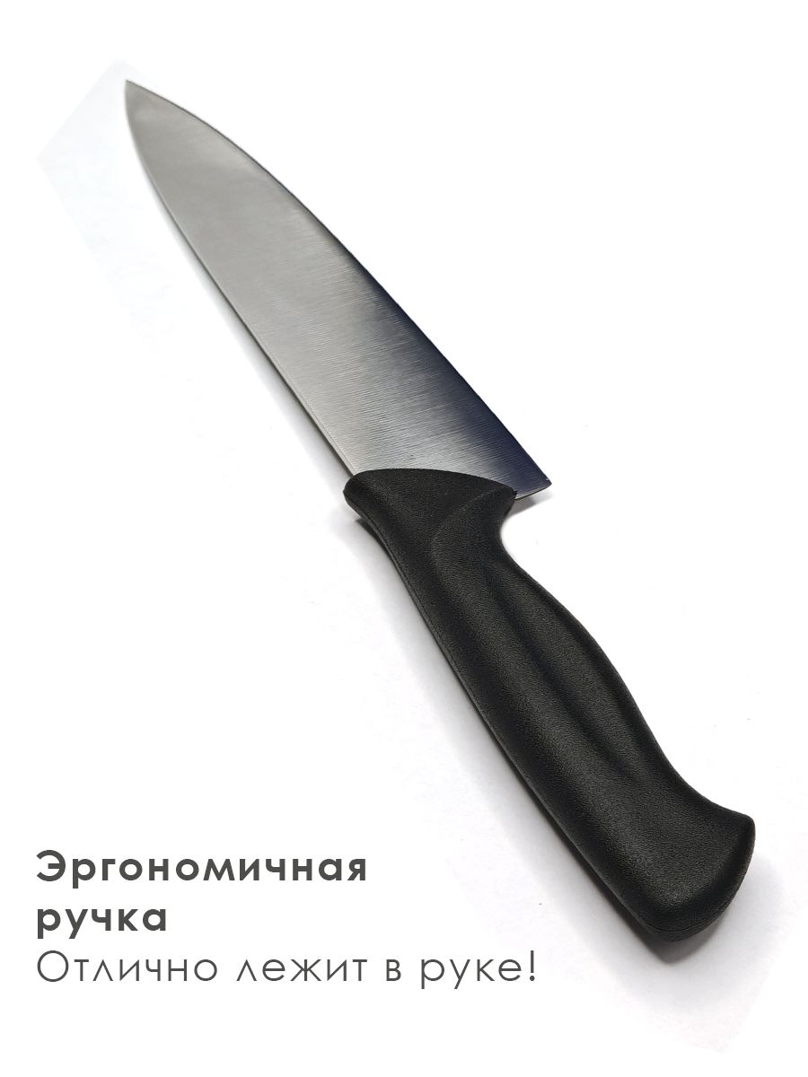 Поварской нож 20 см Италия