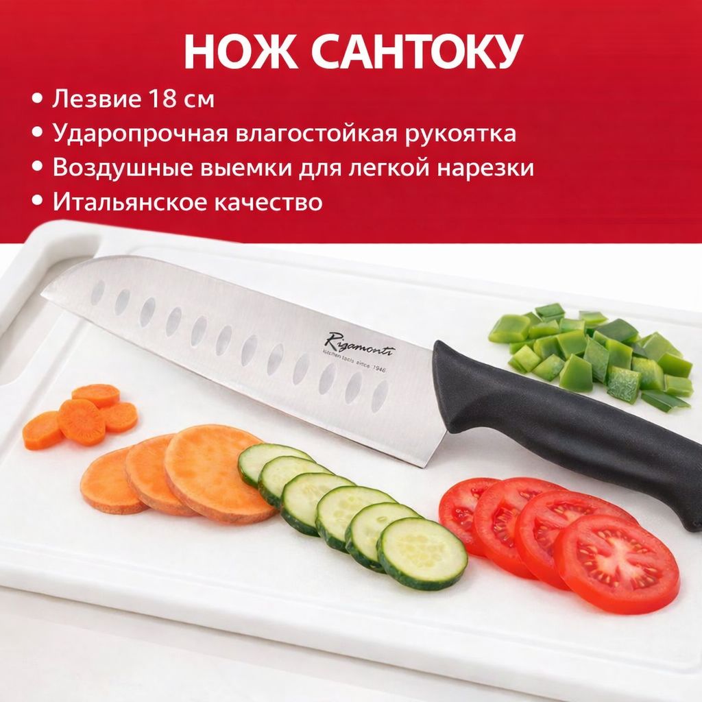 Нож для Сантоку Италия