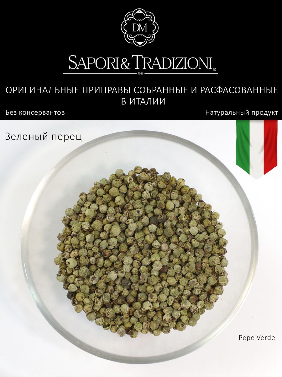 Итальянский зелёный перец