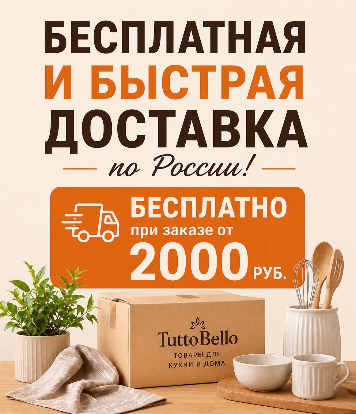 Доставка в любой регион РФ